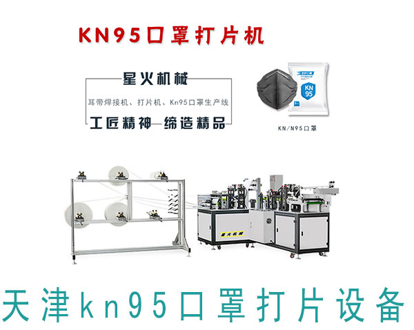 ���kn95���ִ�Ƭ�O(sh��)��